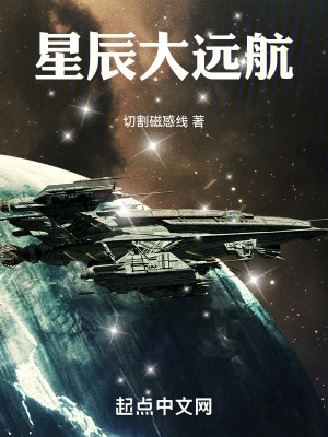 星辰大海电视剧免费看