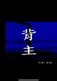 背身1V1防守要点